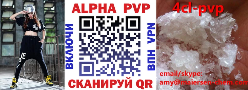 Купить  Щигры  A PVP VHQ 