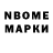 Амфетамин Розовый Nikolai Grevtsov