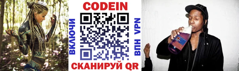 Codein Purple Drank  Купить закладки  Щигры 