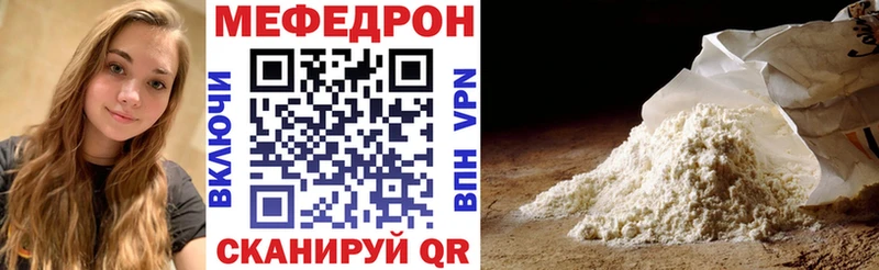 Меф кристаллы Щигры