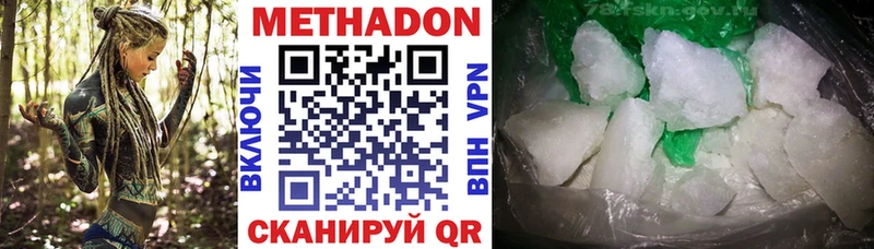 МЕТАДОН кристалл Купить где Щигры